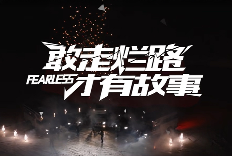 可靠的車(chē)，帶你奔向世界的盡頭！