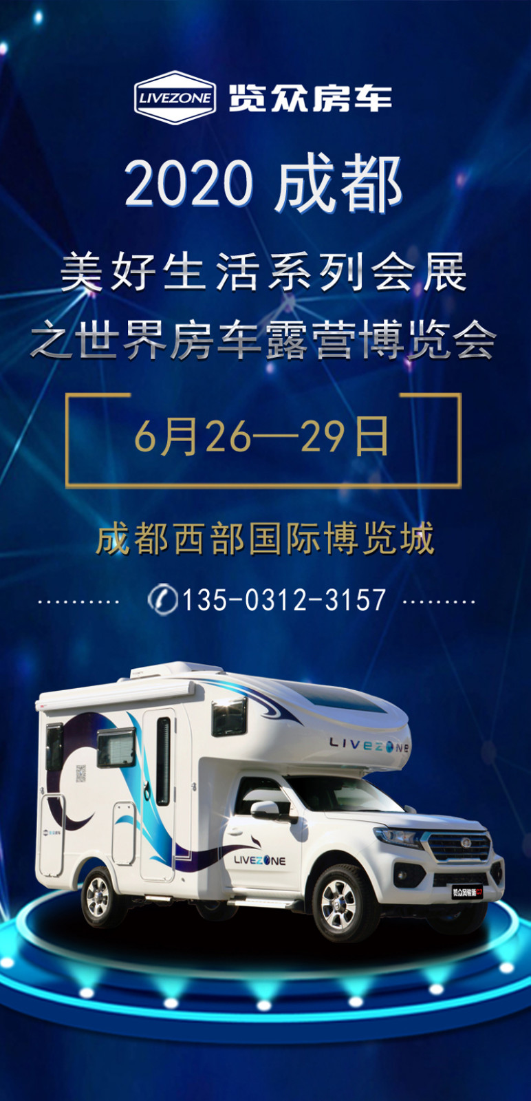 端午小長假，房車也可以嗨購