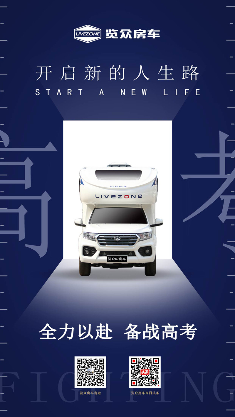 高考后，哪種旅行方式最解壓