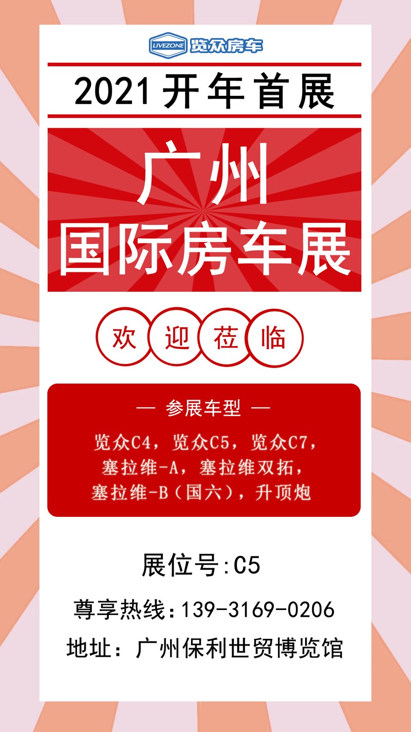 2021年展會(huì)來(lái)啦，還有兩款新車(chē)參展