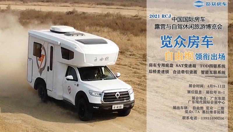 這么多款房車，適合您的是哪款？