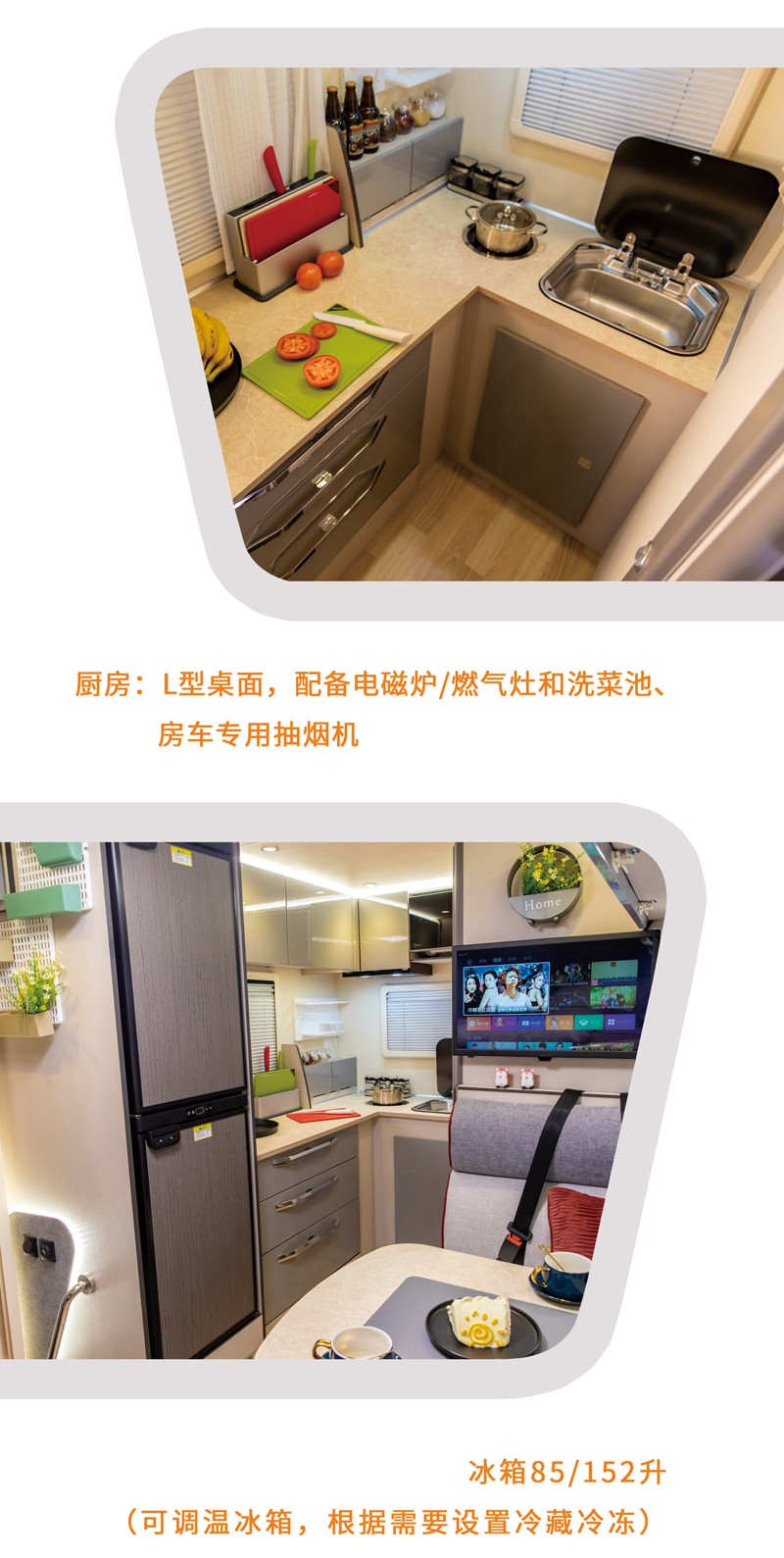 您覺得買這款房車怎么樣？