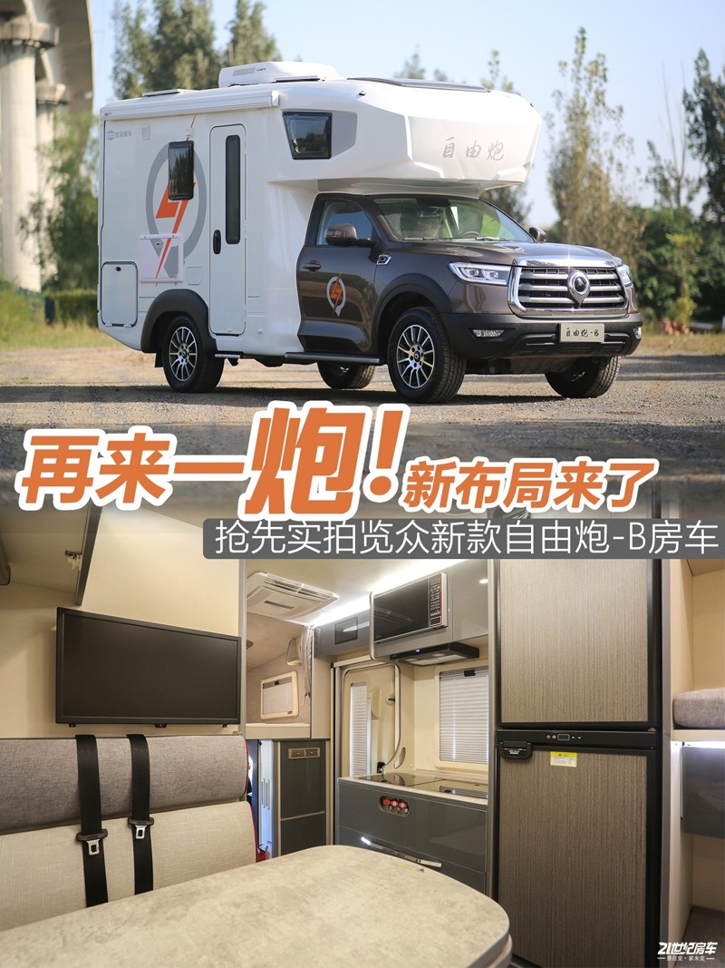 打響第二炮！搶先實(shí)拍體驗(yàn)覽眾自由炮-B皮卡四驅(qū)房車(chē)