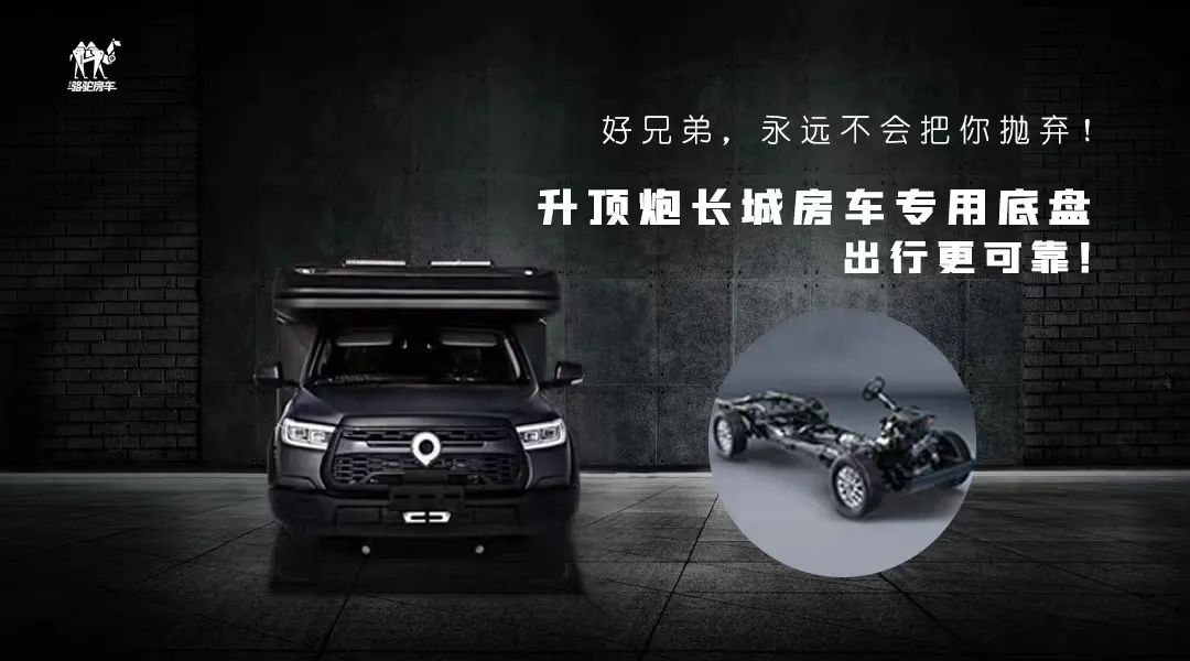 升頂炮，好兄弟永遠不會把你撂在路上！