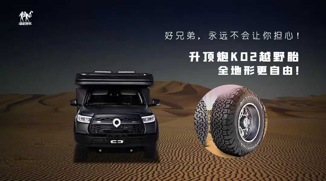 升頂炮，好兄弟永遠不會把你撂在路上！