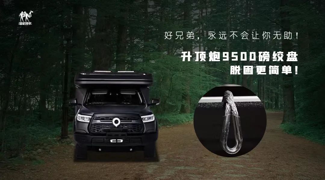 升頂炮，好兄弟永遠不會把你撂在路上！