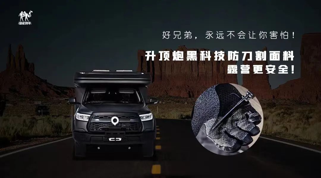 升頂炮，好兄弟永遠不會把你撂在路上！