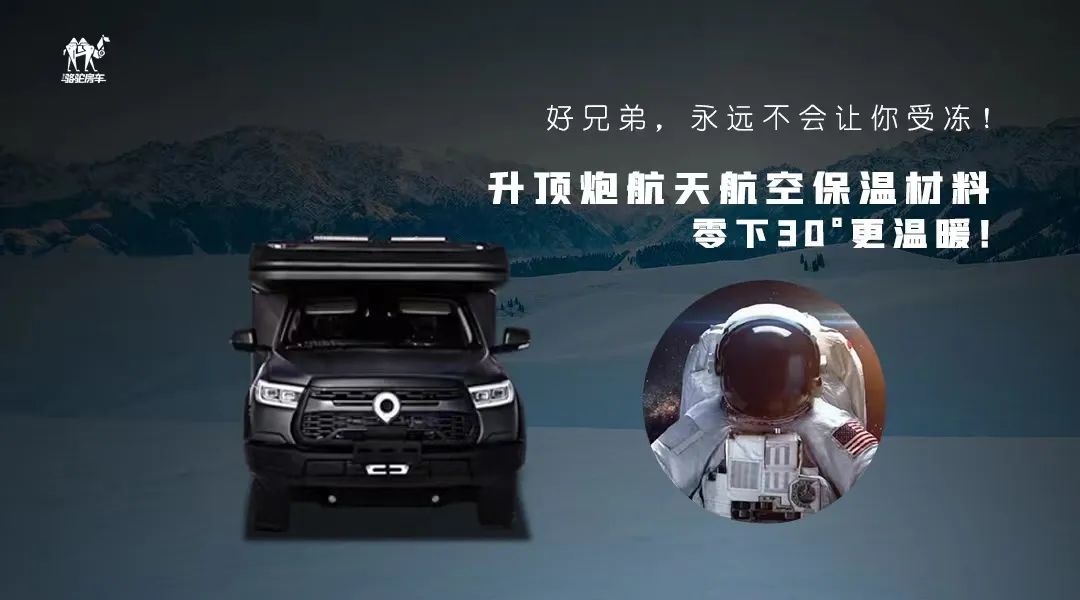 升頂炮，好兄弟永遠不會把你撂在路上！