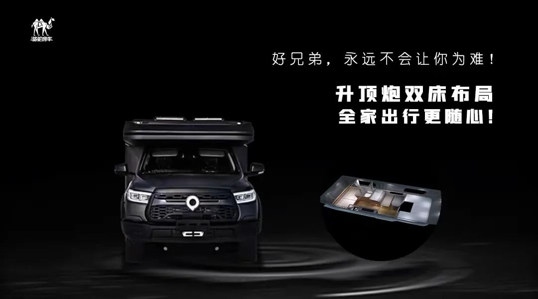 升頂炮，好兄弟永遠不會把你撂在路上！