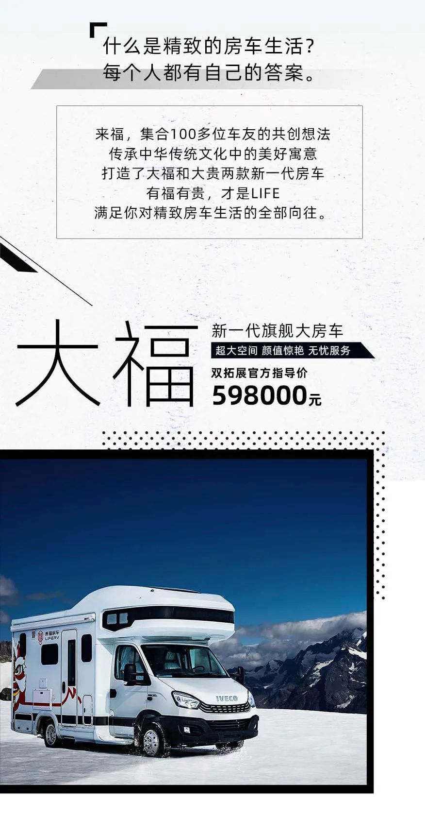 福貴雙至，這價格你心動了嗎？