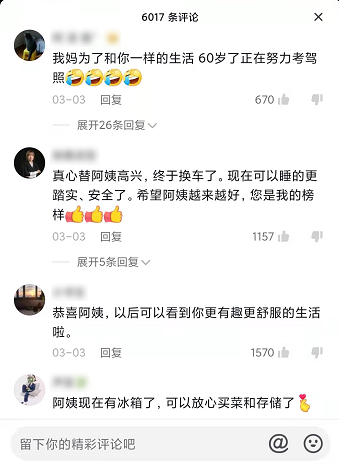 生如逆旅，一車以航：自駕游100多個城市 后半生為自己而活 58歲阿姨的逐夢之旅