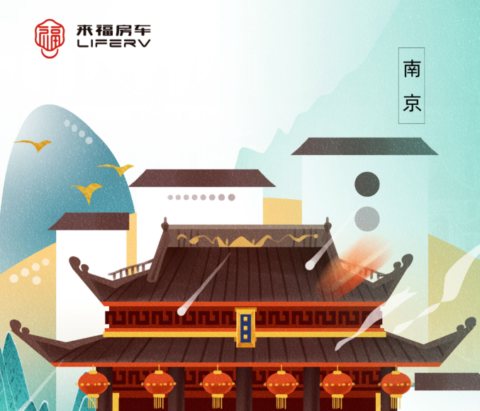 南京房車展l這兩款超高配置、超高性價比的國潮房車你一定要看