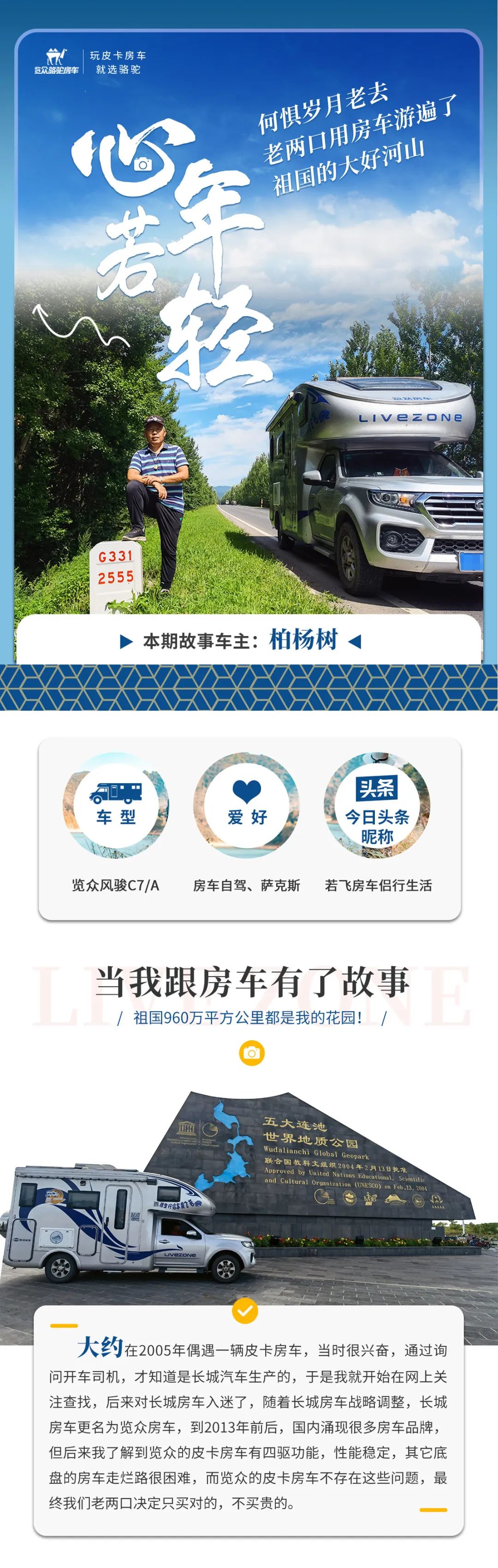 心若年輕，何懼歲月老去！退休老兩口“候鳥式生活”惹人羨慕！