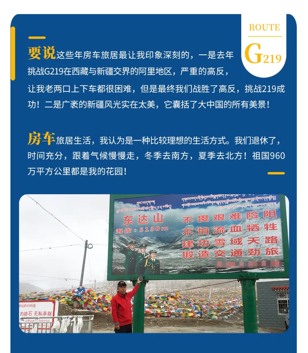 心若年輕，何懼歲月老去！退休老兩口“候鳥式生活”惹人羨慕！