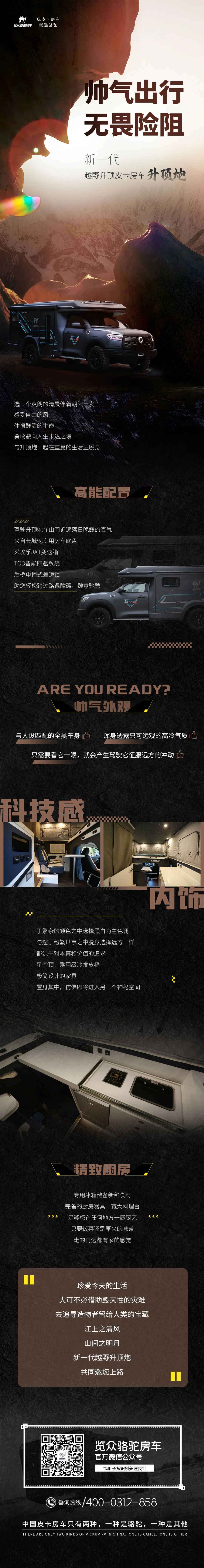 要想出行一路拉風，就選這輛