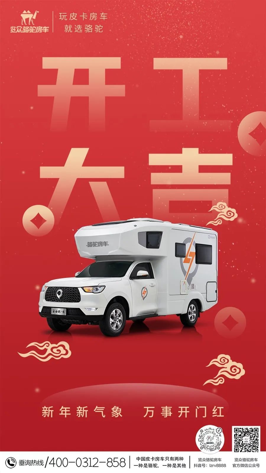 開工啦?。?！