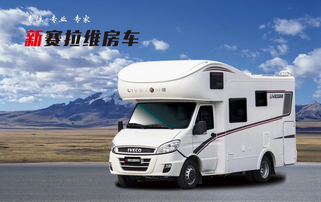 向“偽性價比”房車出擊，第五代塞拉維來襲！