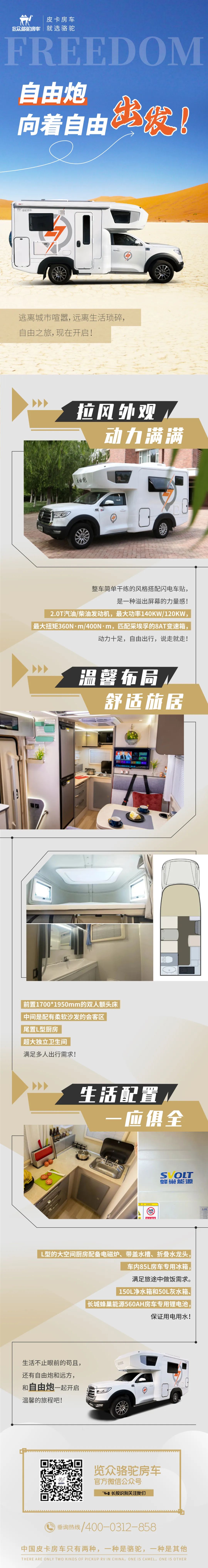 等風來不如追風去！出發就是現在！