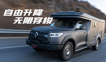 升頂炮驚艷亮相！2022覽眾駱駝房車全國巡展車型第二“炮”來啦！